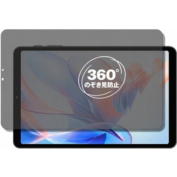注文コード:04092790 360度 のぞき見防止 プライバシー フィルム ALLDOCUBE iPlay 70 mini Pro 対応 保護フィルム 覗き見防止 互換品 - メディアカバーマーケット