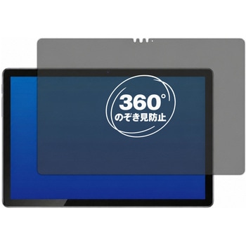 注文コード:04093122 360度 のぞき見防止 プライバシー フィルム Blackview Tab 12 Pro ( 10.1インチ ) 10.1インチ 対応 保護フィルム 覗き見防止 互換品 - メディアカバーマーケット