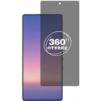 注文コード:04093176 360度 のぞき見防止 プライバシー フィルム nubia REDMAGIC 10S Pro / Pro+ 対応 保護フィルム 覗き見防止 互換品 - メディアカバーマーケット