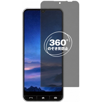 注文コード:04093228 360度 のぞき見防止 プライバシー フィルム ZTE かんたんスマホ4 A402ZT 対応 保護フィルム 覗き見防止 互換品 - メディアカバーマーケット