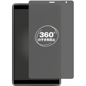 注文コード:04093517 360度 のぞき見防止 プライバシー フィルム UAUU T30 Pro ( ユアユー T30 プロ ) 対応 保護フィルム 覗き見防止 互換品 - メディアカバーマーケット