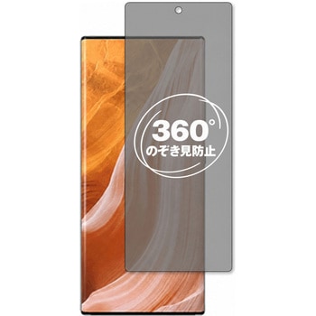 注文コード:04093526 360度 のぞき見防止 プライバシー フィルム ZTE Axon 40 Ultra 対応 保護フィルム 覗き見防止 互換品 - メディアカバーマーケット