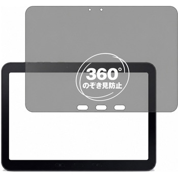 注文コード:04093596 360度 のぞき見防止 プライバシー フィルム Galaxy Tab Active5 Pro 対応 保護フィルム 覗き見防止 互換品 - メディアカバーマーケット