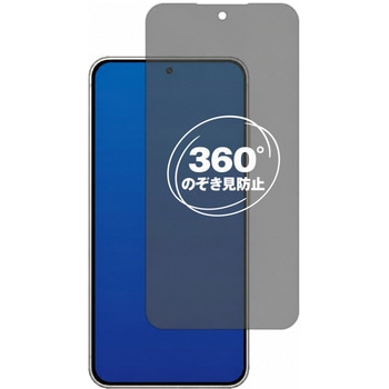 注文コード:04093700 360度 のぞき見防止 プライバシー フィルム Galaxy S23 FE 対応 保護フィルム 覗き見防止 互換品 - メディアカバーマーケット