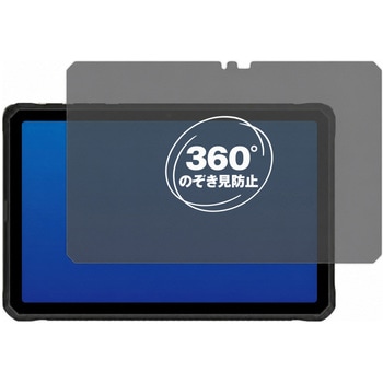 注文コード:04093962 360度 のぞき見防止 プライバシー フィルム DOOGEE R10 ( 10.36インチ ) 10.36インチ 対応 保護フィルム 覗き見防止 互換品 - メディアカバーマーケット