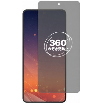 注文コード:04093989 360度 のぞき見防止 プライバシー フィルム Xiaomi POCO F7 Ultra 対応 保護フィルム 覗き見防止 互換品 - メディアカバーマーケット