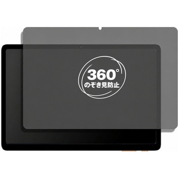 注文コード:04094226 360度 のぞき見防止 プライバシー フィルム Callsky Ctab 10 対応 保護フィルム 覗き見防止 互換品 - メディアカバーマーケット