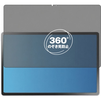 注文コード:04094321 360度 のぞき見防止 プライバシー フィルム NEC LAVIE Tab T12N / T1275 LAS 12.1型ワイド 26年春 対応 保護フィルム 覗き見防止 互換品 - メディアカバーマーケット