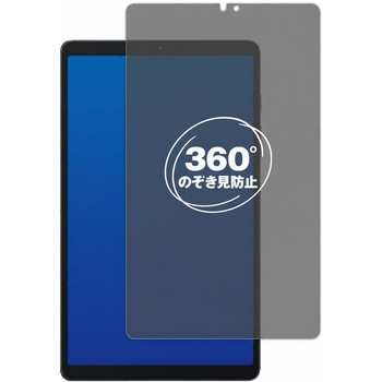 注文コード:04094549 360度 のぞき見防止 プライバシー フィルム Blackview Tab 60 ( 8.68インチ ) 8.68インチ 対応 保護フィルム 覗き見防止 互換品 - メディアカバーマーケット