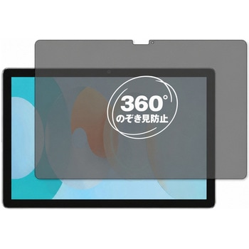 注文コード:04094698 360度 のぞき見防止 プライバシー フィルム Blackview Tab 13 対応 保護フィルム 覗き見防止 互換品 - メディアカバーマーケット