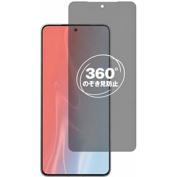 注文コード:04094741 360度 のぞき見防止 プライバシー フィルム Xiaomi POCO F7 Pro 対応 保護フィルム 覗き見防止 互換品 - メディアカバーマーケット