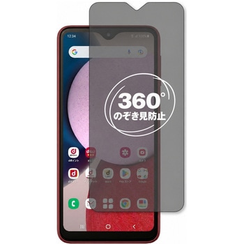 注文コード:04094802 360度 のぞき見防止 プライバシー フィルム Galaxy A23 5G 対応 保護フィルム 覗き見防止 互換品 - メディアカバーマーケット