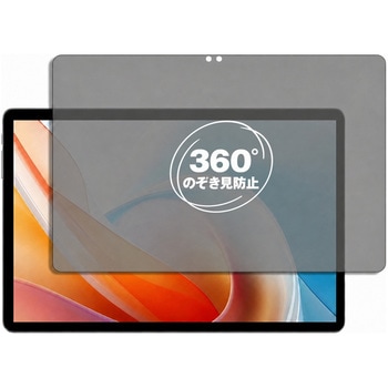 注文コード:04094820 360度 のぞき見防止 プライバシー フィルム ALLDOCUBE iPlay 60 Lite 対応 保護フィルム 覗き見防止 互換品 - メディアカバーマーケット