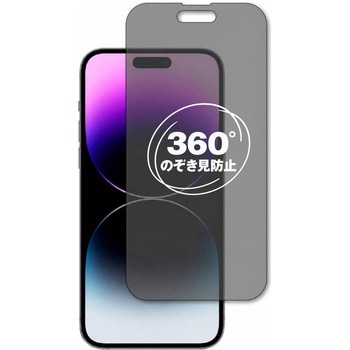 注文コード:04094890 360度 のぞき見防止 プライバシー フィルム Apple iPhone 14 Pro Max 対応 保護フィルム 覗き見防止 互換品 - メディアカバーマーケット