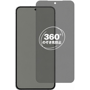 注文コード:04094926 360度 のぞき見防止 プライバシー フィルム Galaxy S24 対応 保護フィルム 覗き見防止 互換品 - メディアカバーマーケット