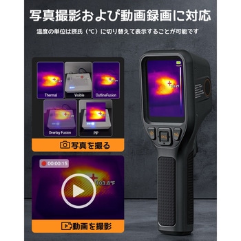 注文コード:04099580 工業用サーモグラフィーTTM260 - Teslong