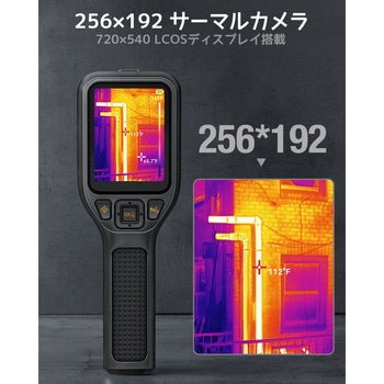 注文コード:04099580 工業用サーモグラフィーTTM260 - Teslong