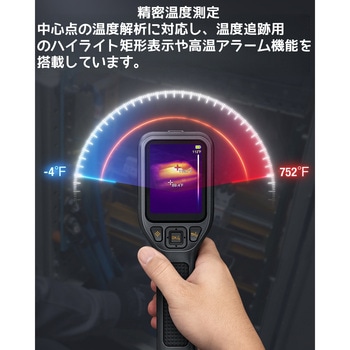 注文コード:04099580 工業用サーモグラフィーTTM260 - Teslong