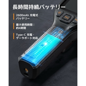 注文コード:04099580 工業用サーモグラフィーTTM260 - Teslong