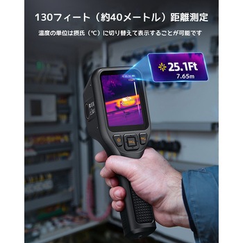 注文コード:04099580 工業用サーモグラフィーTTM260 - Teslong