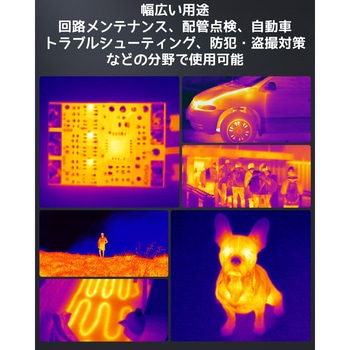 注文コード:04099580 工業用サーモグラフィーTTM260 - Teslong