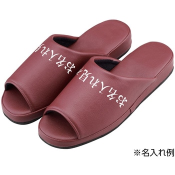 注文コード:04106336 名入れスリッパ(コンフォート)前開き 抗菌スリッパ 24-2702-0101 レッド マツヨシ(松吉医科器械) HP-14(12ソクイリ) - 松吉医科器械