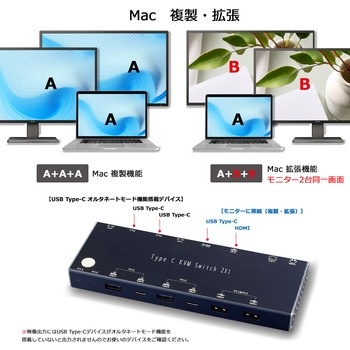 注文コード:04128919 USB-C 切替BOX 1:パソコン切替機能 2:モニタ2台接続 3:Hub機能(USB/LAN/audio/PD100W) バスパワー(電源不要) 1.0m接続ケーブル2本付 - Vodaview