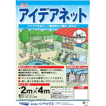 注文コード:04141379 アイデアネット - イノベックス(旧:ダイオ化成)