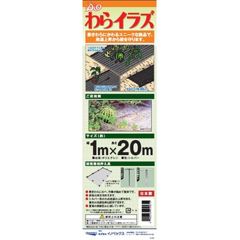 注文コード:04141440 ダイオわらイラズ - イノベックス(旧:ダイオ化成)