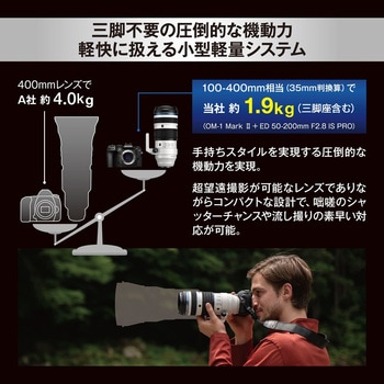 注文コード:04145692 交換レンズ M.ZUIKO DIGITAL ED 50-200mm F2.8 IS PRO - OM SYSTEM