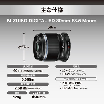 注文コード:04145701 交換レンズ M.ZUIKO DIGITAL ED 30mm F3.5 Macro - OM SYSTEM