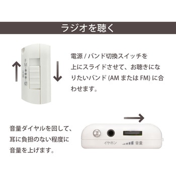 注文コード:04145737 AM/FMポケットラジオ ワイドFM DSP搭載 - オーム電機