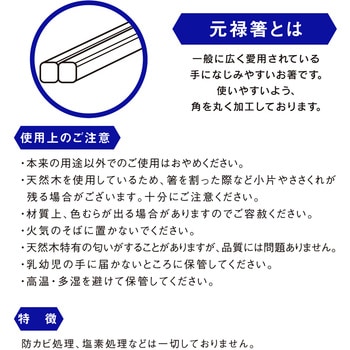 注文コード:04152290,04152351,04152378 植林材元禄箸50膳 - 暮らし良い品