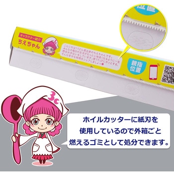 注文コード:04152387,04152396 アルミホイル30cm×50m - 暮らし良い品