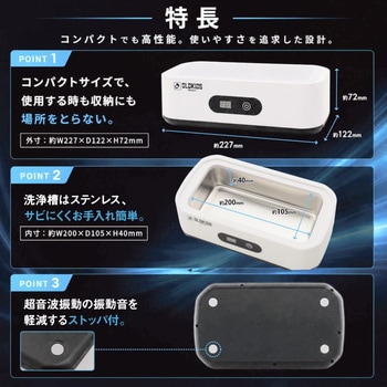 注文コード:04162090 超音波洗浄機 - パオック