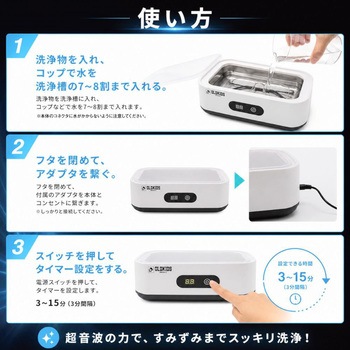 注文コード:04162090 超音波洗浄機 - パオック