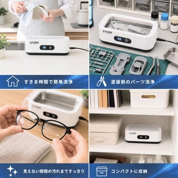 注文コード:04162090 超音波洗浄機 - パオック