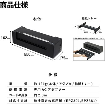注文コード:04260397 エンボスメーカー - アスウィル