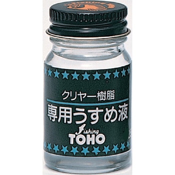 クリアー樹脂専用うすめ液 東邦産業
