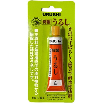 注文コード:04261289 特製うるし10g(チューブ入) - 東邦産業