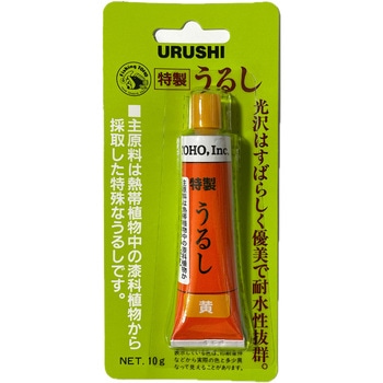 注文コード:04261411 特製うるし10g(チューブ入) - 東邦産業