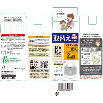 注文コード:04266067 マモルームハウスダスト花粉用 - アース製薬
