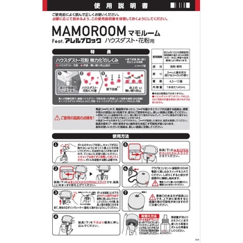 注文コード:04266067 マモルームハウスダスト花粉用 - アース製薬