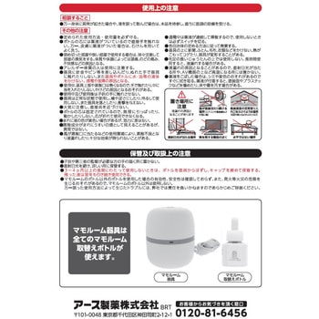 注文コード:04266067 マモルームハウスダスト花粉用 - アース製薬