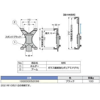 注文コード:04266207 タブレットホルダー193000052C66 - LAMP(スガツネ工業)