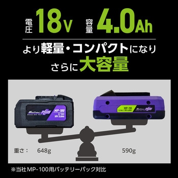 注文コード:04269357 MP-110用バッテリーパック - Meltec(大自工業)
