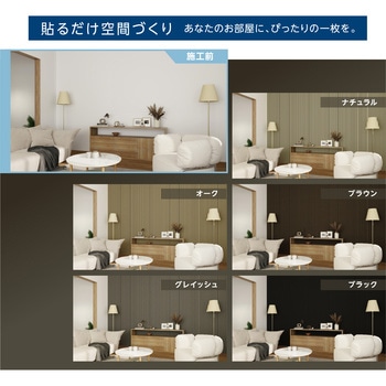 注文コード:04275350,04275456,04275341,04275368,04275429,04275377,04275438,04275359,04275386,04275420,04275411,04275447,04275402,04275472 貼るだけスラっとウォール - アクリサンデー