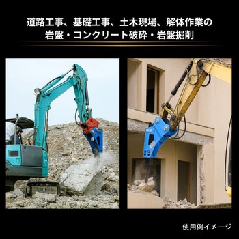 注文コード:04275481 油圧ブレーカー - NAKATAKI