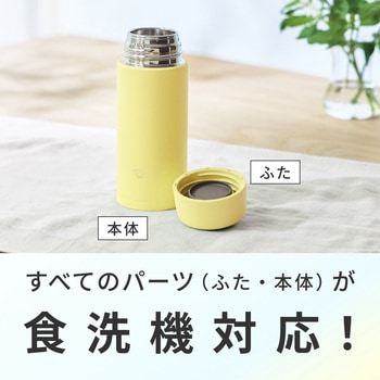 注文コード:04343767,04343880,04343871,04343758,04343749,04343801 ステンレスマグ - 象印マホービン