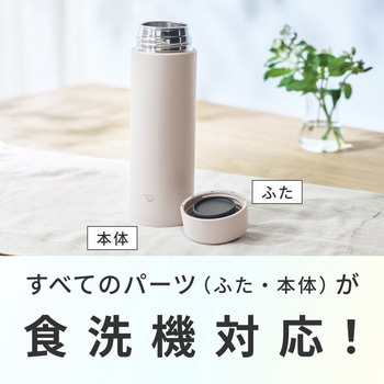 注文コード:04343889,04343862,04343932,04343828,04343898,04343846,04343907,04343810 ステンレスマグ - 象印マホービン